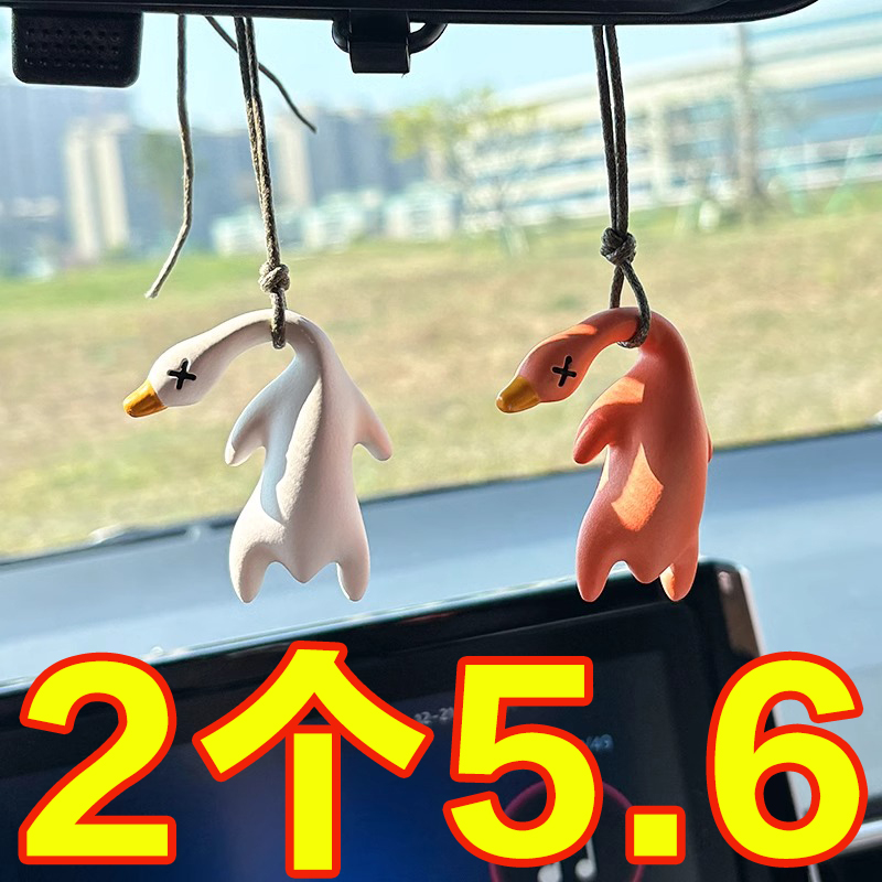 变色烤鸭挂件创意变色鸭子挂饰车载车内装饰挂件包包钥匙扣小礼物