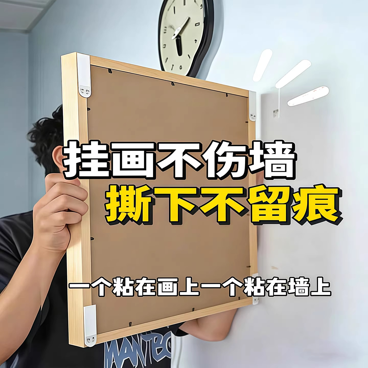 挂画无痕魔术贴免打孔画框粘钩