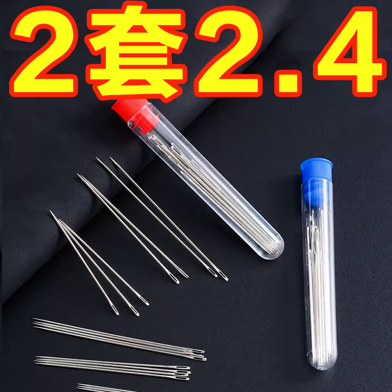 筒装手缝针大眼针老人针家用细长传统手工缝衣缝被子木桶针线盒