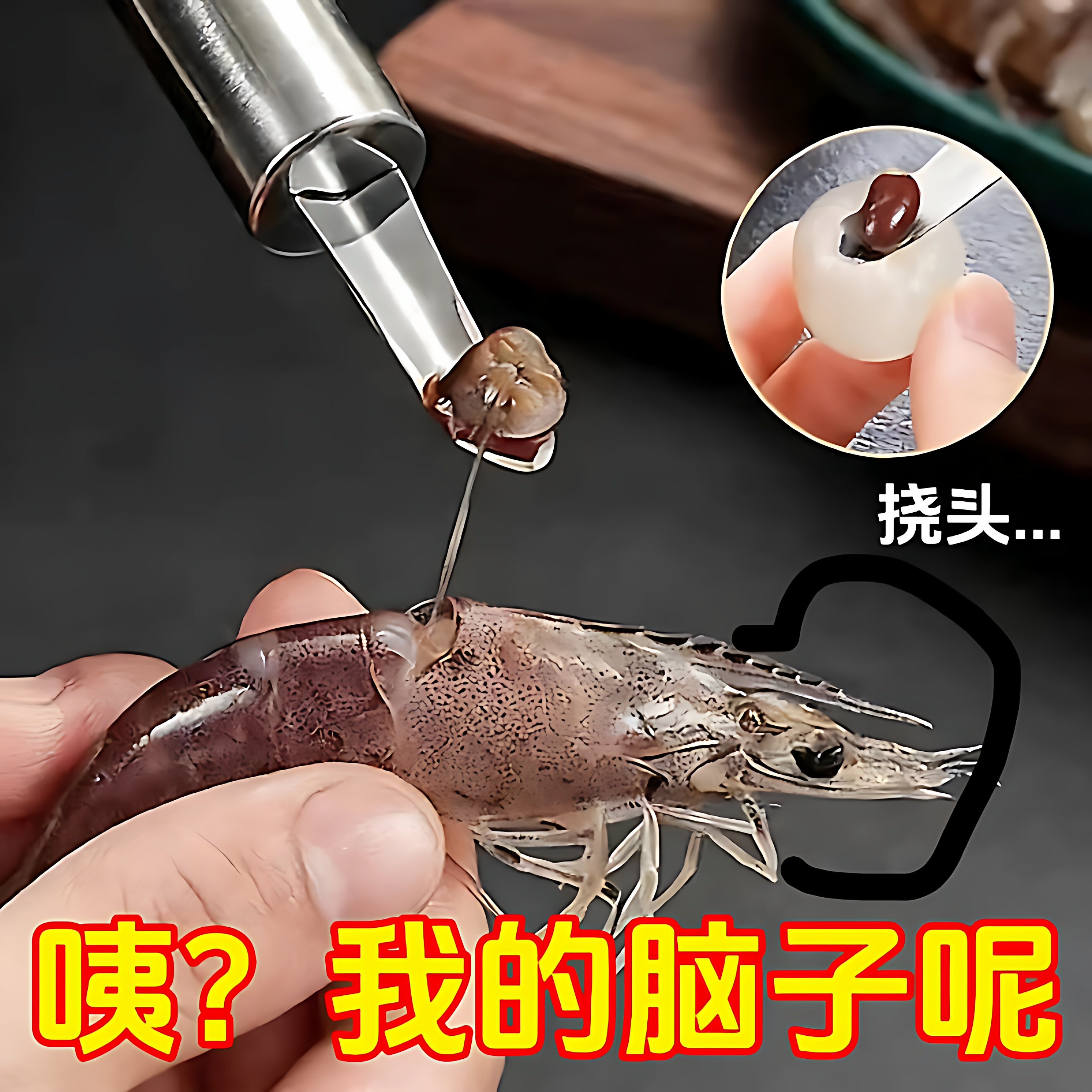不锈钢虾线剔除刀挖虾胃剥虾壳