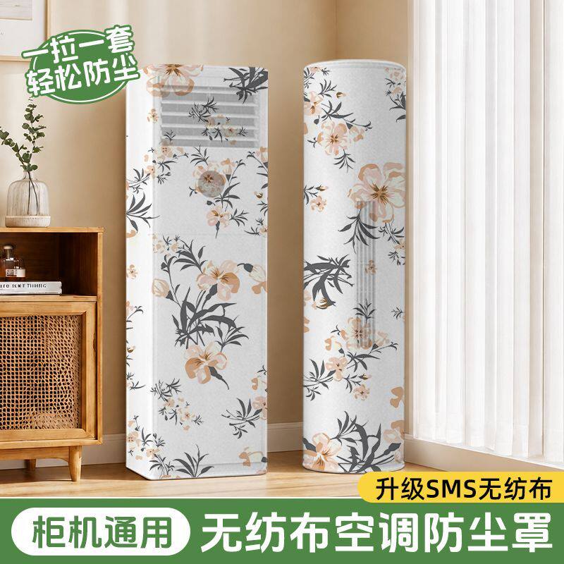 立式空调全包通用防尘罩