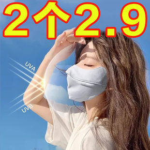 透气立体面罩全脸遮阳防紫外线女 无痕高颜值冰丝防晒口罩2025新款