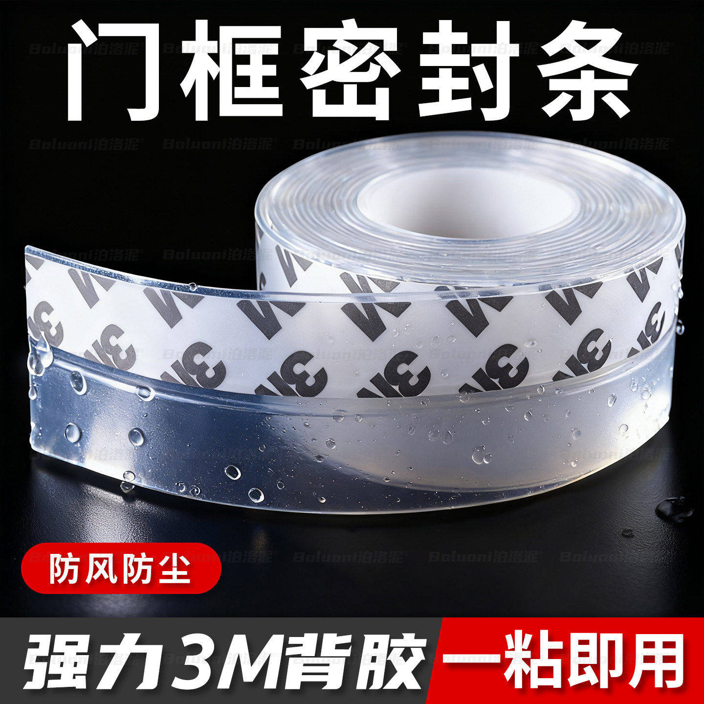 门窗门缝密封条隔音防风挡水