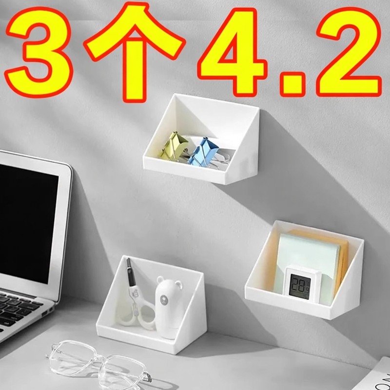 壁挂式盒子卫生间镜柜收纳盒免打孔家用洗漱台化妆品卸妆棉置物架