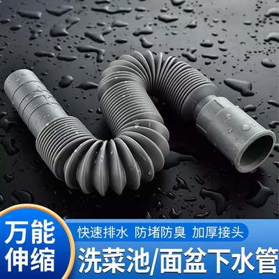 加长下水管洗脸盆防臭软管洗手台