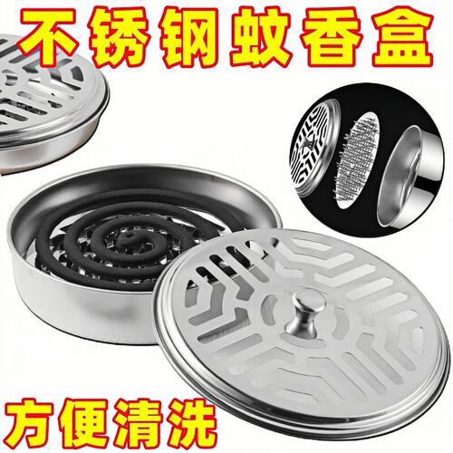 加厚不锈钢带盖防烫防火蚊香盘