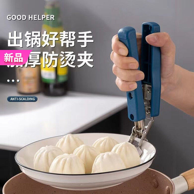 防烫夹取碗夹防烫手夹子厨房夹盘子夹蒸菜不锈钢隔热提盘夹碗神器,厨房/烹饪用具,厨用取碗/盘夹,淘宝优惠券,粉丝福利购,淘宝优惠卷