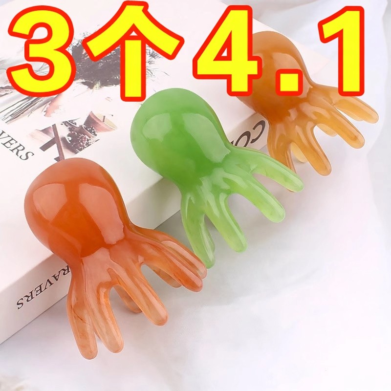 章鱼按摩梳头部经络按摩器头皮穴位头疗梳八爪鱼便携大宽齿刮痧梳