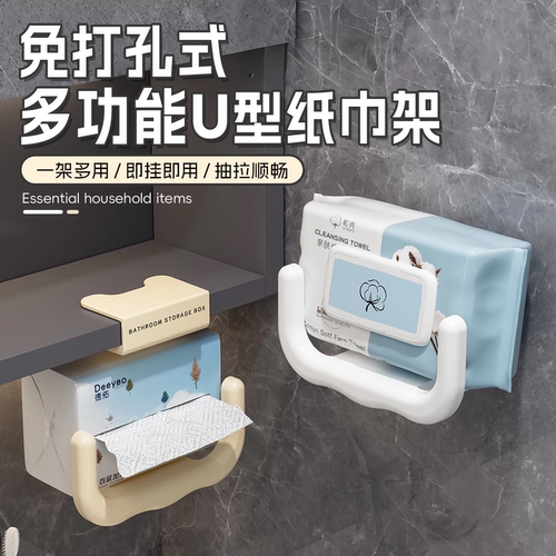 镜柜U型免打孔纸巾架卫生间