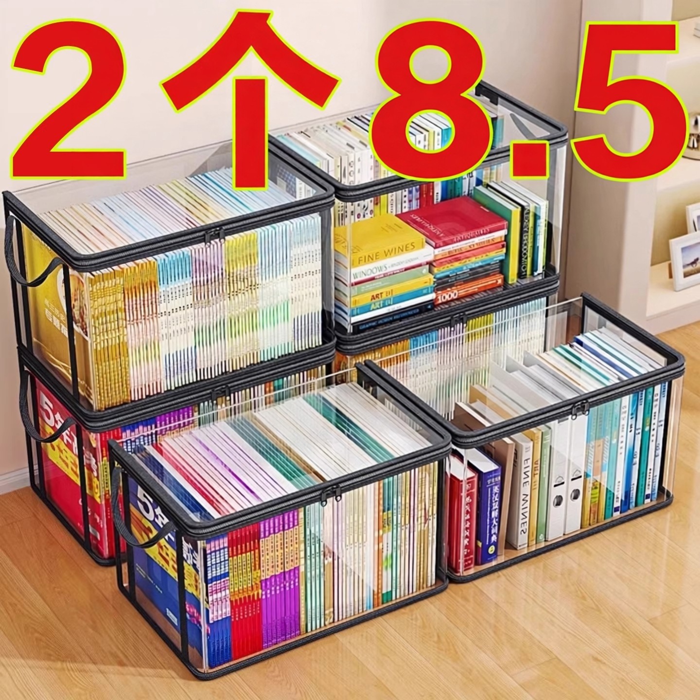 旧书收纳箱神器书本学生书架整理教室高三书籍袋防尘透明家用防潮