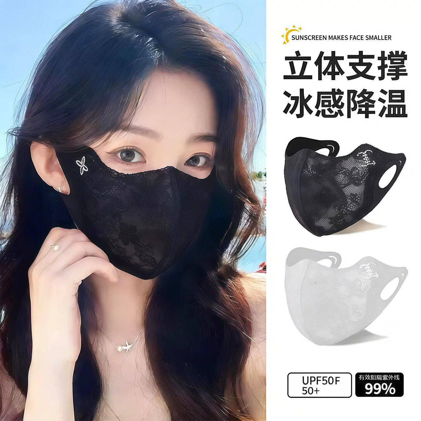 夏季冰丝蕾丝透气显瘦防晒面罩