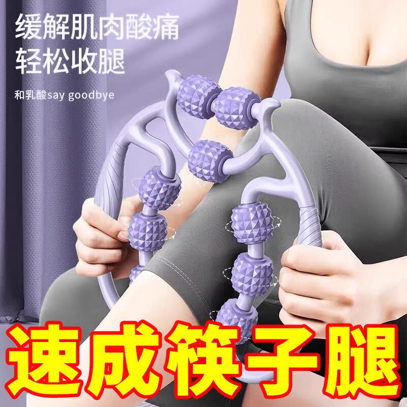 腿部按摩器瘦大腿小腿肌肉瘦腿神器环形夹腿滚轮经络疏通按摩减肥