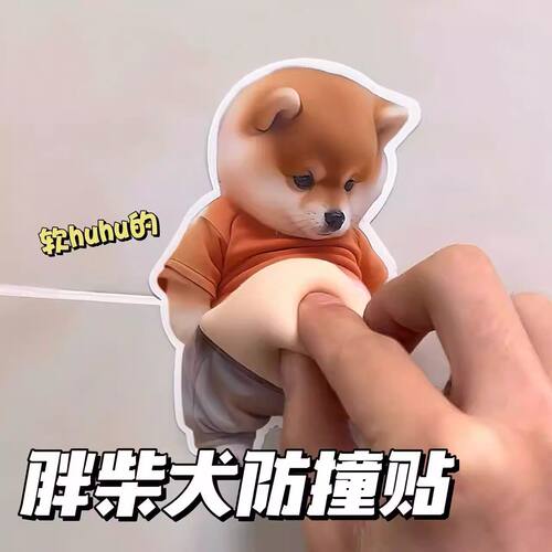 创意解压立体把手静音防撞门挡