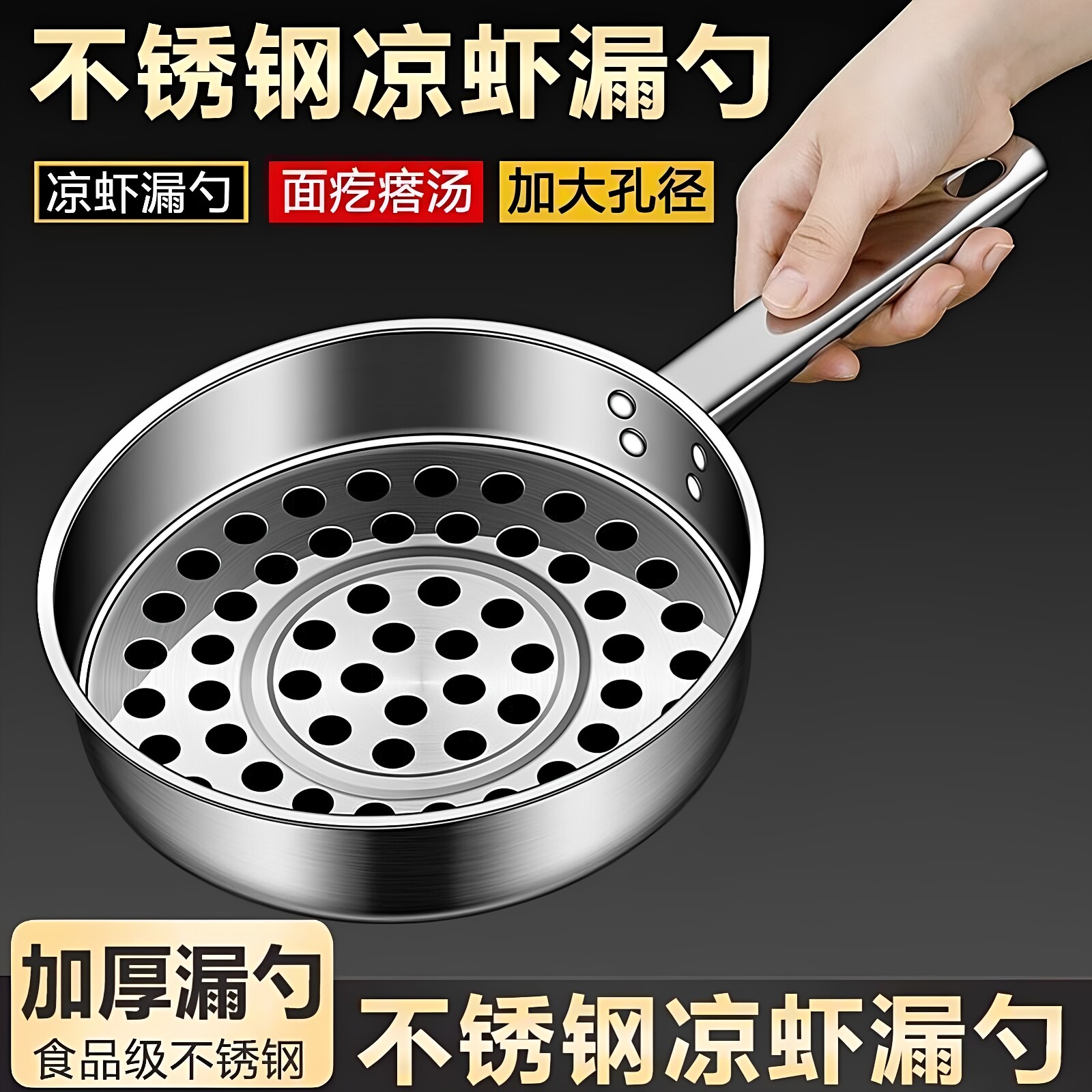 大眼漏勺家用不锈钢筛子