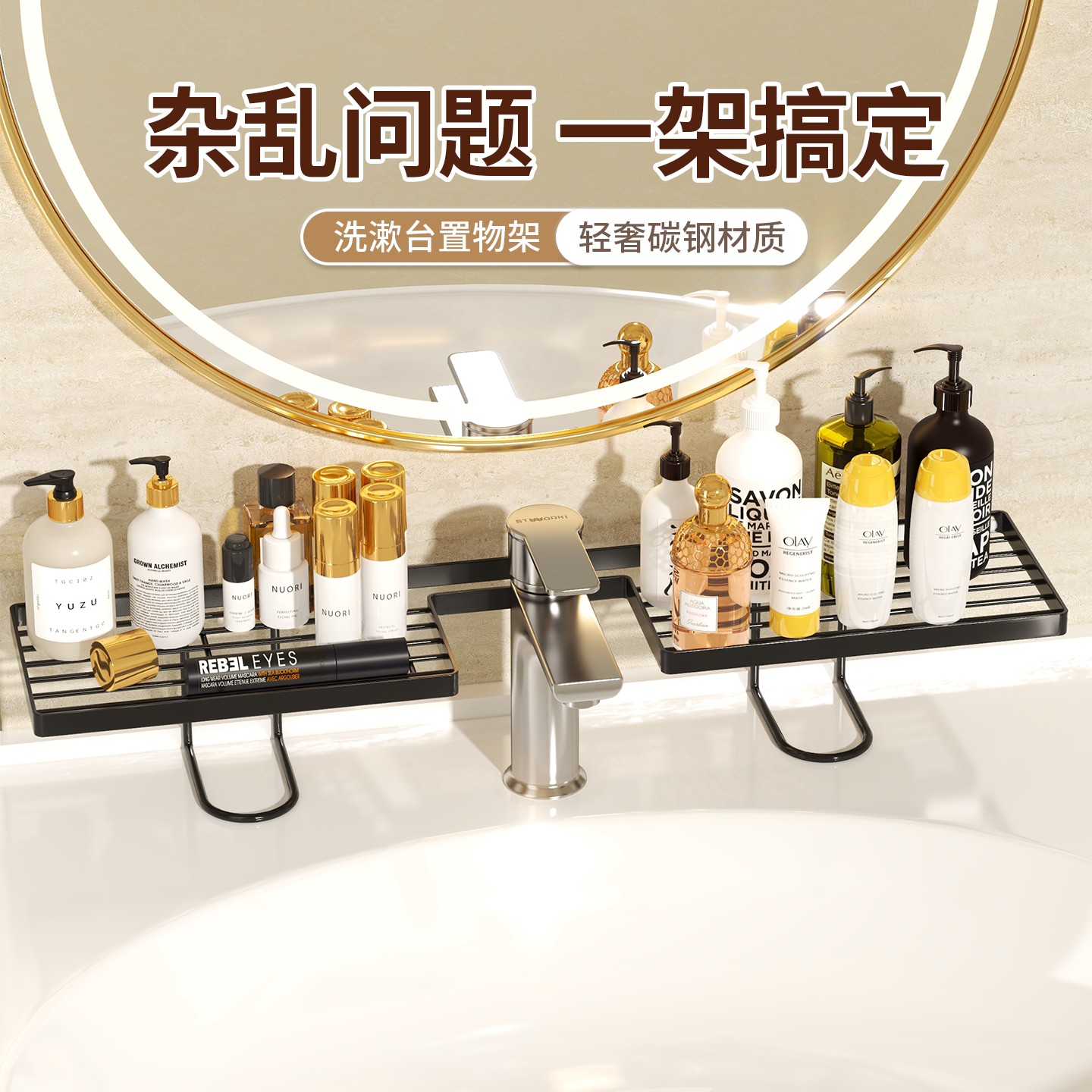 立式水龙头置物架洗漱台置物架免打孔卫生间洗手台镜前壁挂收纳架