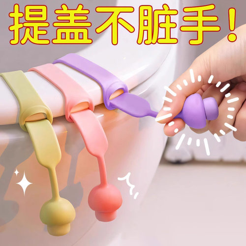 创意防脏马桶盖掀开器