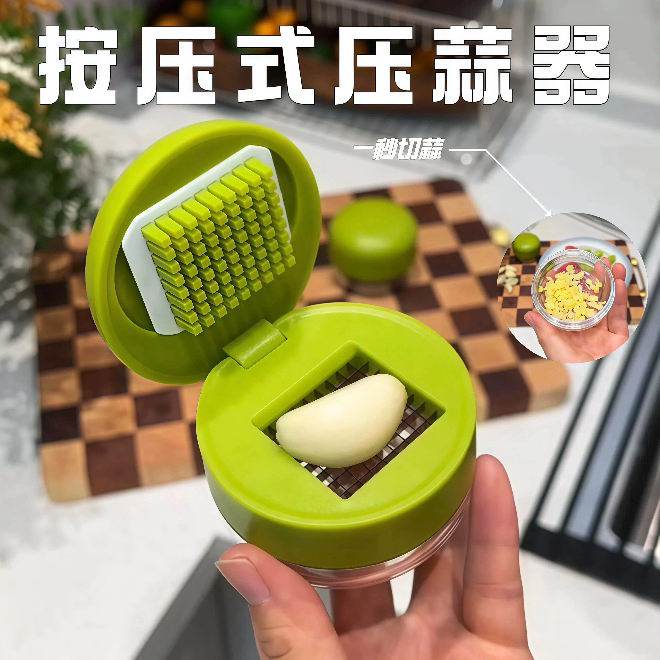 按压式压蒜器家用切蒜器