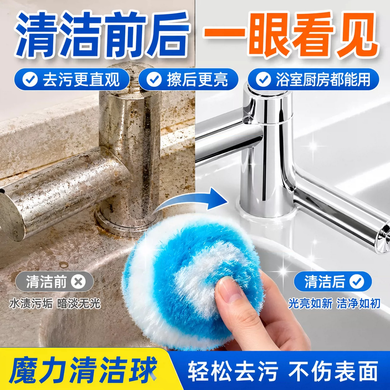 新款魔法清洁球浴室卫生间洗手池台面瓷砖墙面清洁刷浴缸水龙头刷