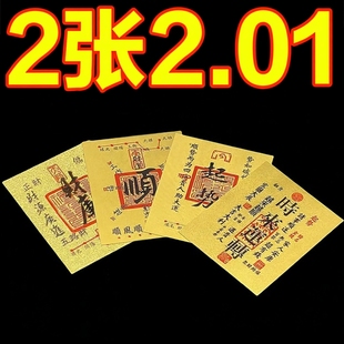 2025仿金箔财库手机贴金片起势顺手机贴内饰日进斗金八方财手机贴