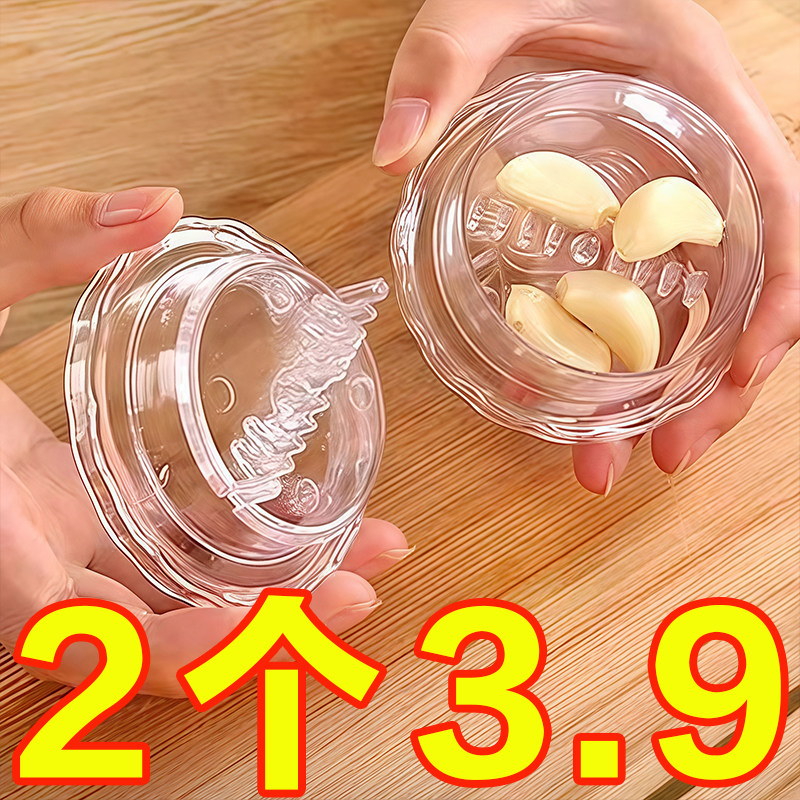 家用塑料捻蒜盒搅蒜器压蒜器蒜泥