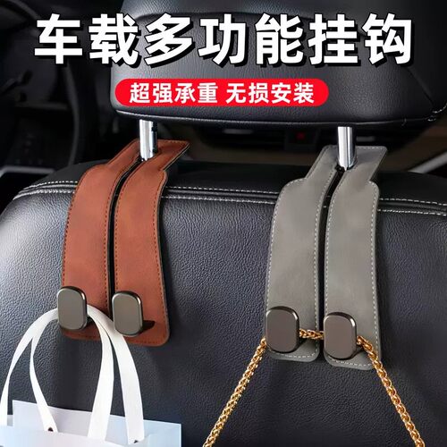 车载座椅背隐藏双挂钩收纳