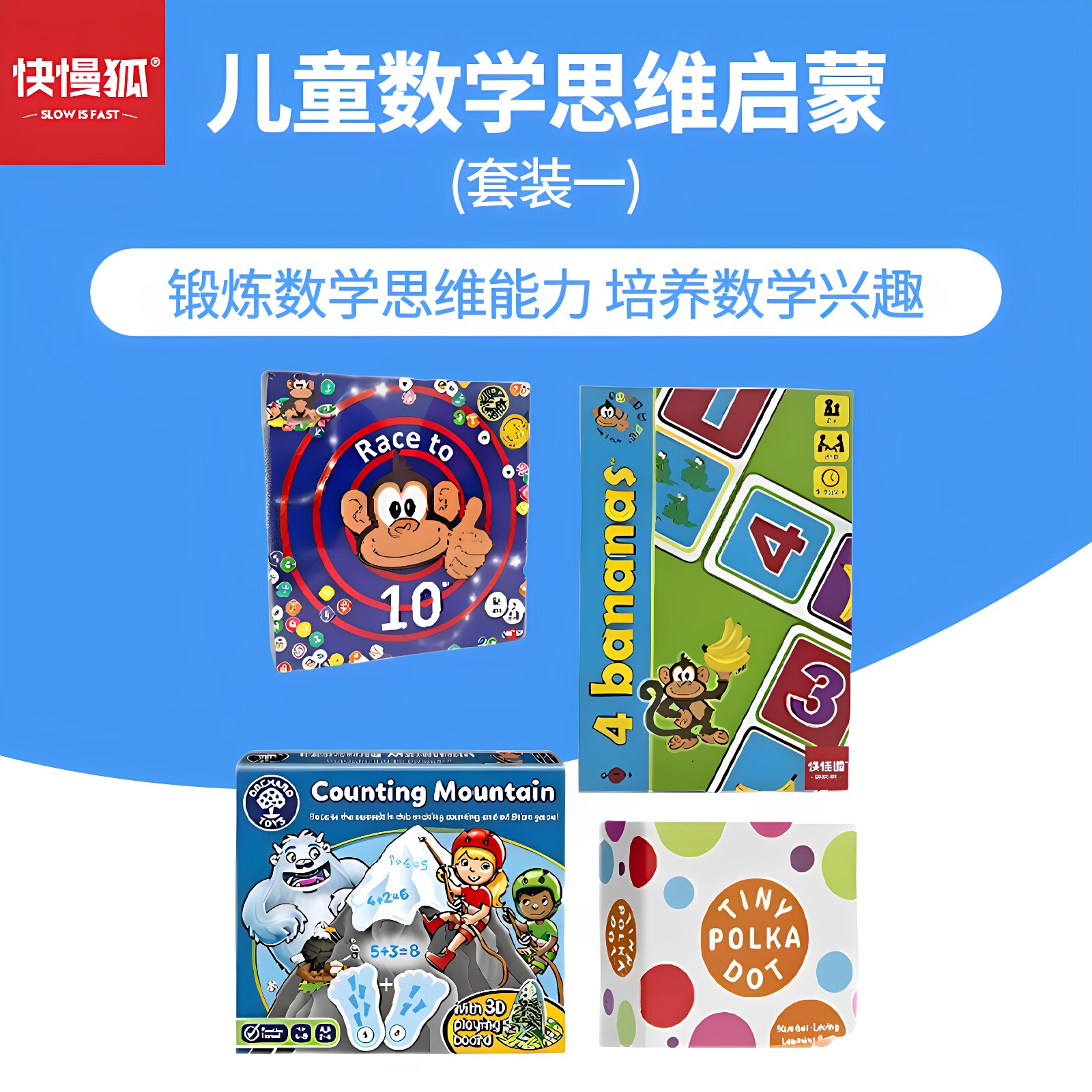 【弯弯推荐】快慢狐 数学跳棋圆点卡数感启蒙套装儿童早教玩具2+