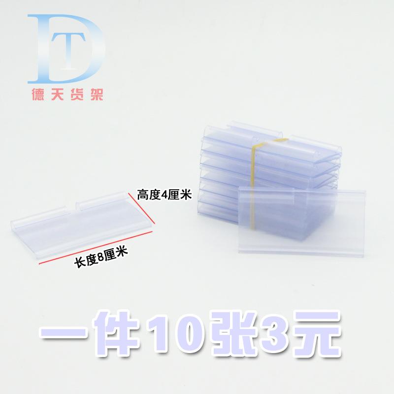 义乌超市架价格牌 挂钩标价牌 超市价目小卡 价目卡 挂钩小牌