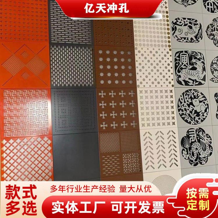 【冲孔网】外墙防护装饰冲孔网门头幕墙不锈钢金属铝板冲孔网