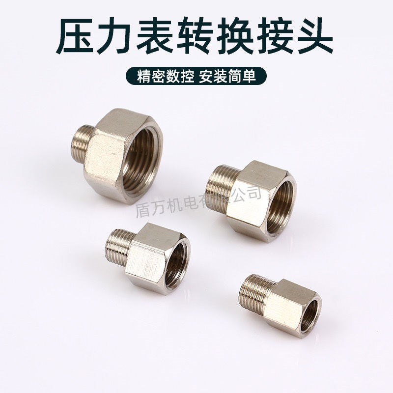 铜压力表转换接头补芯变径大小头内1分2分3分4分转外M8X10X12*116