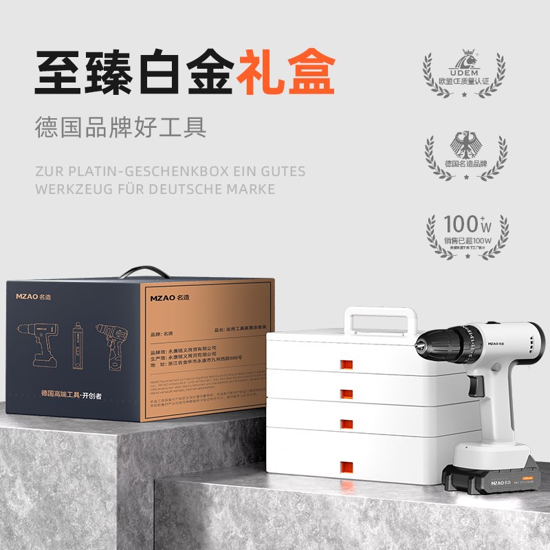 MZAO名造家用工具箱套装多功能家庭螺丝刀日常维修组合手电钻