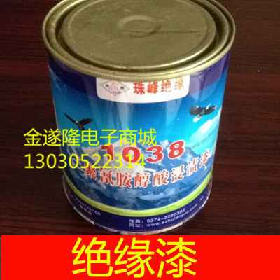 【电机维修材料】1032-K改1038绝缘漆烘烤型漆1件=1公斤