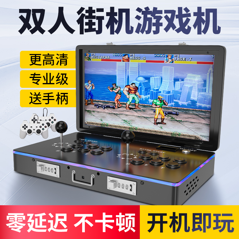 桌面台式便携自带屏幕可折叠摇杆街机游戏机连接电视家用格斗机双人月光宝盒闪电一体无线电竞王潘多拉王牌