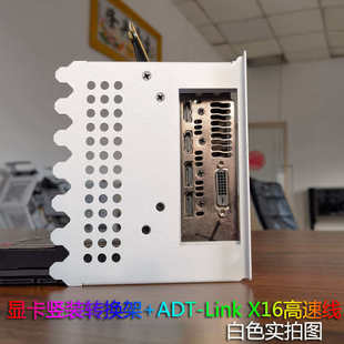 显卡PCIE4.0延长线竖立放垂直转向竖装支架套装黑白粉色3.0罗宾3