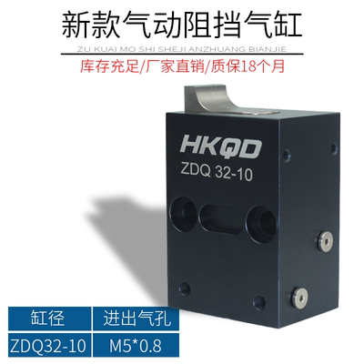 ST.PN01/A180气缸阻挡器挡停器气动阻挡器气动缓冲阻挡器ZDQ32-10