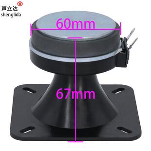 3寸卡包ktv音箱号角高音喇叭高清音质声音洪亮25芯60磁驱动扬声器