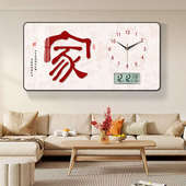 和气福字年年有余日历电子挂钟钟表客厅新中式 餐厅装 饰画静音时钟