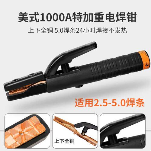 焊把钳新款防烫电焊钳电焊机配件大全工业级铜家用电焊枪钳夹小型