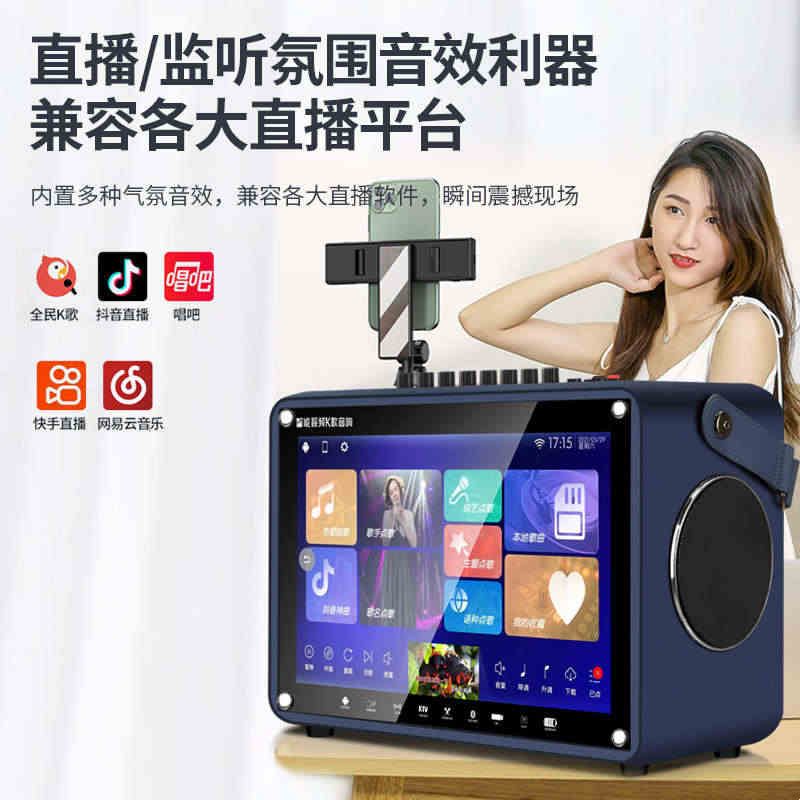 山水K6009家用户外语音点歌机触摸屏一体机便携式移动KTV点唱机图片