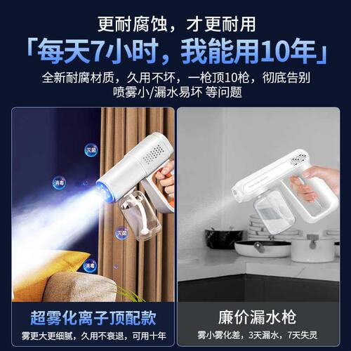 电动酒精消毒喷雾枪真蓝光纳米紫外线家用k5pro宠物次氯酸雾化器
