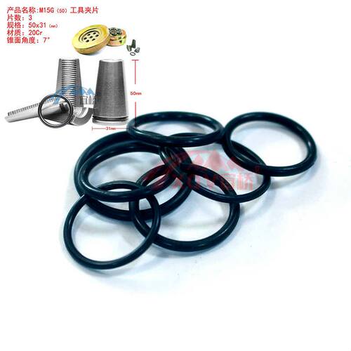 紧箍环M15.2预应力工作卡片0形圈O型锚具皮圈工具张拉夹片橡胶圈