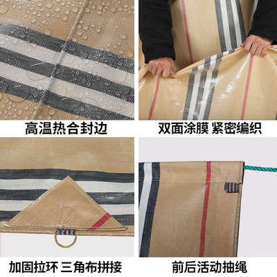 盛德货车篷布高拦防雨布加厚耐磨防水布平扳盖货防晒遮雨汽车苫布