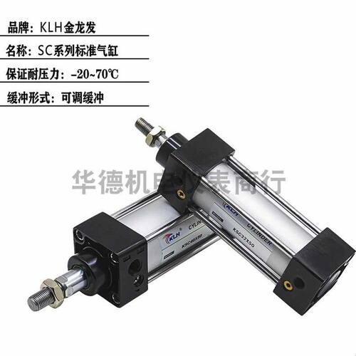 KLH KSC 40/50/80/100*150X200-S 标准气缸SC63大推力32小型气动
