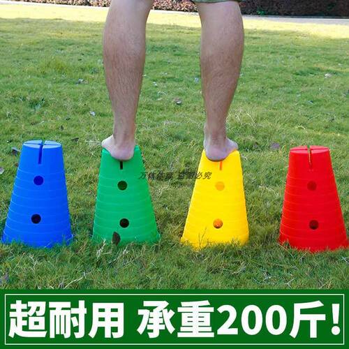 感统训练标志桶带孔平顶桶雪糕桶幼儿园万象器材儿童跨栏幼儿教具