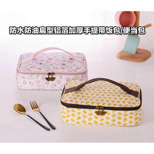 学生平放四格饭盒袋横版防水扁平长方形餐盒儿童分格餐盘袋手提包