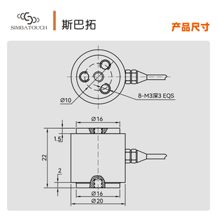 斯巴拓SBT671圆柱形压力传感器高精度机械手自动化测力称重拉压力