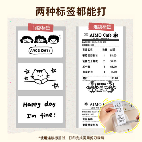【重磅新品】爱墨E50Pro手帐大尺寸彩字打印机彩色贴纸胶带迷你小