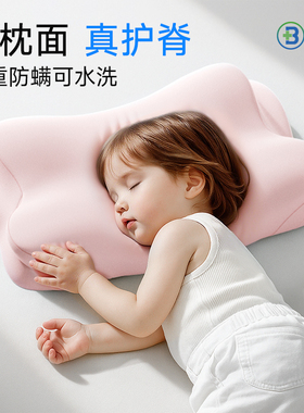 拜尔儿童枕头1-3-6岁以上四季通用幼儿园学生专用护脊宝宝枕头