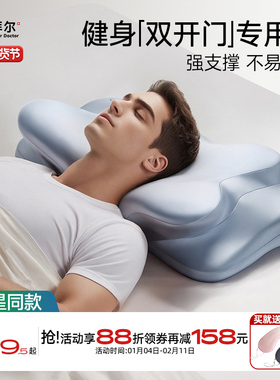 拜尔健身专用枕头护颈椎助睡眠不塌陷不变形深睡支撑肩颈男高枕