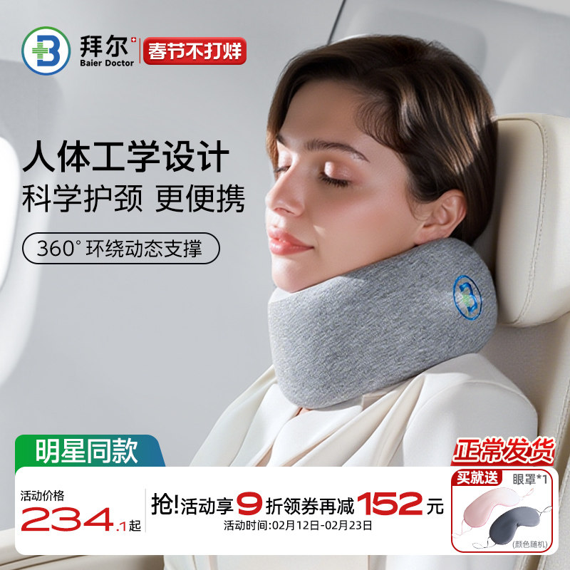 拜尔u型颈枕脖子头枕飞机睡觉u形枕护颈脖枕便携旅行枕午睡颈椎枕