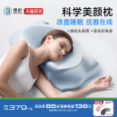 拜尔医学美颜枕头护颈椎助睡眠专用女生记忆棉枕头枕芯成人护颈枕
